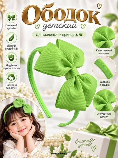 Qizlar uchun obodok, yosh qizlar uchun abadoklar, soch aksessuarlari - 