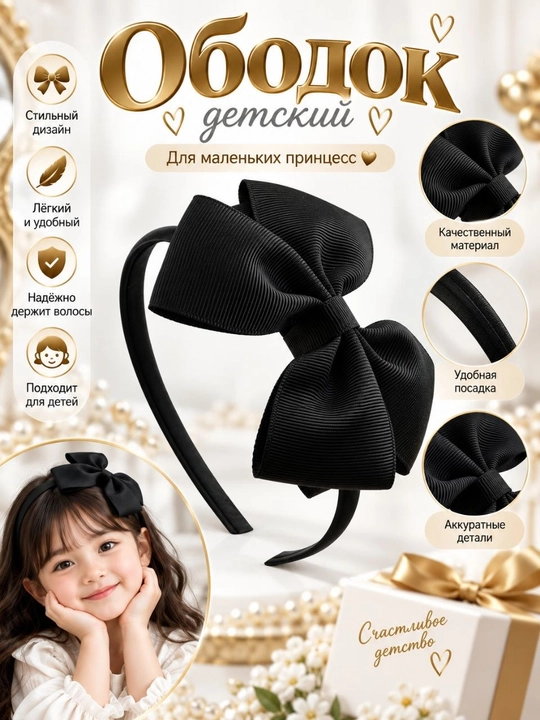Qizlar uchun obodok, yosh qizlar uchun abadoklar, soch aksessuarlari - 