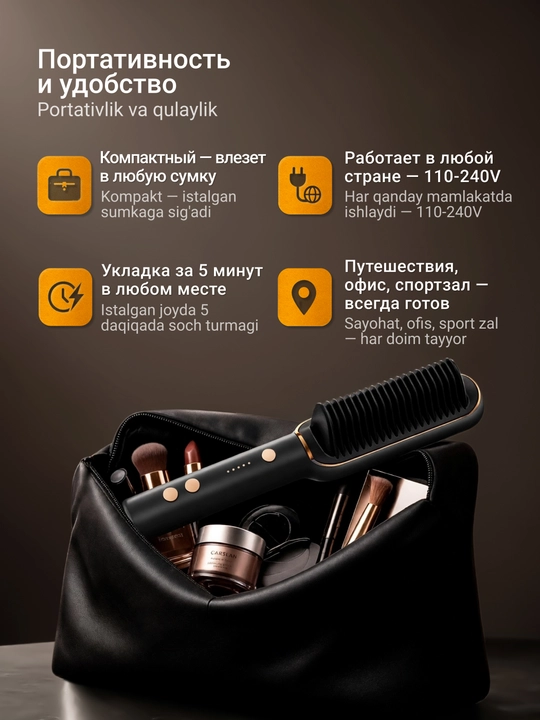 Выпрямитель для волос расческа электрическая утюжок профессиональный керамический