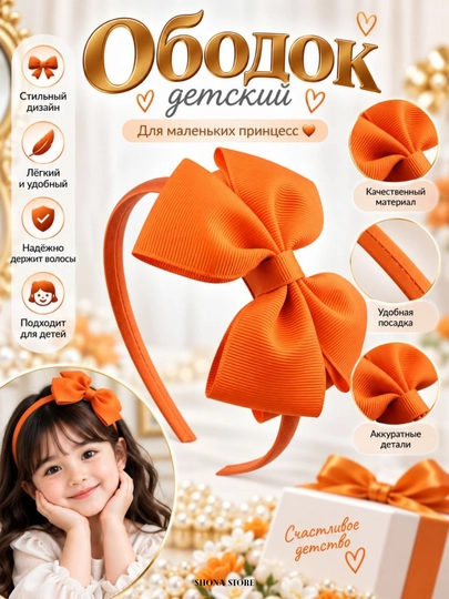 Qizlar uchun obodok, yosh qizlar uchun abadoklar, soch aksessuarlari - 