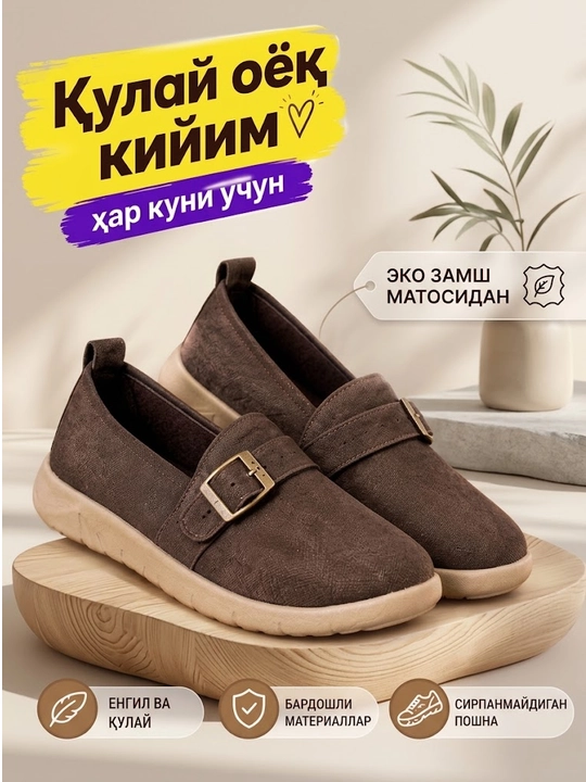 Слипоны женские, обувь женская, удобная обувь, обувь на каждый день, мокасины женские - 