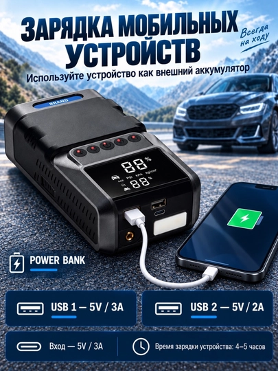 Пусковое устройство ZEMMAR 4 в 1 для авто 12 В с компрессором