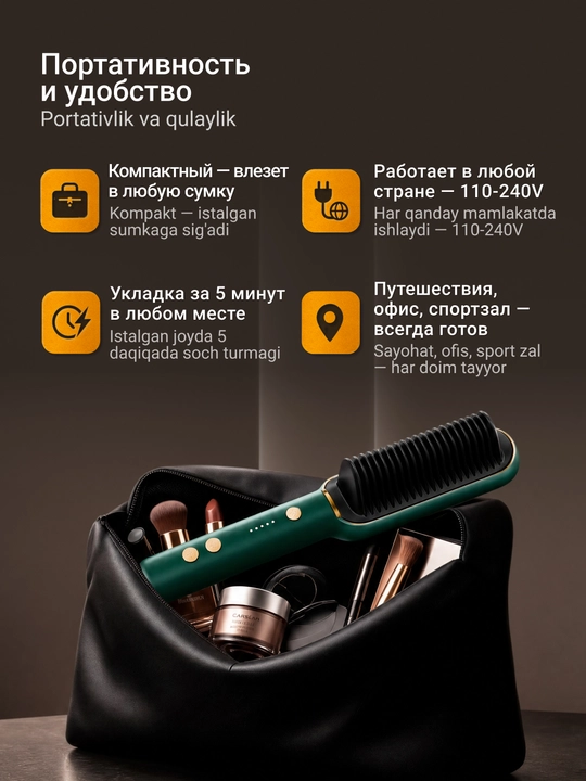 Выпрямитель для волос расческа электрическая утюжок профессиональный керамический