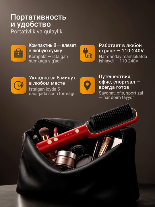 Выпрямитель для волос расческа электрическая утюжок профессиональный керамический