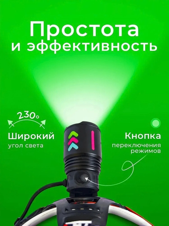 Akkumulyatorli LED peshona fonari, USB, Power Bank,7 rejimli, turizm va baliq ovlash uchun