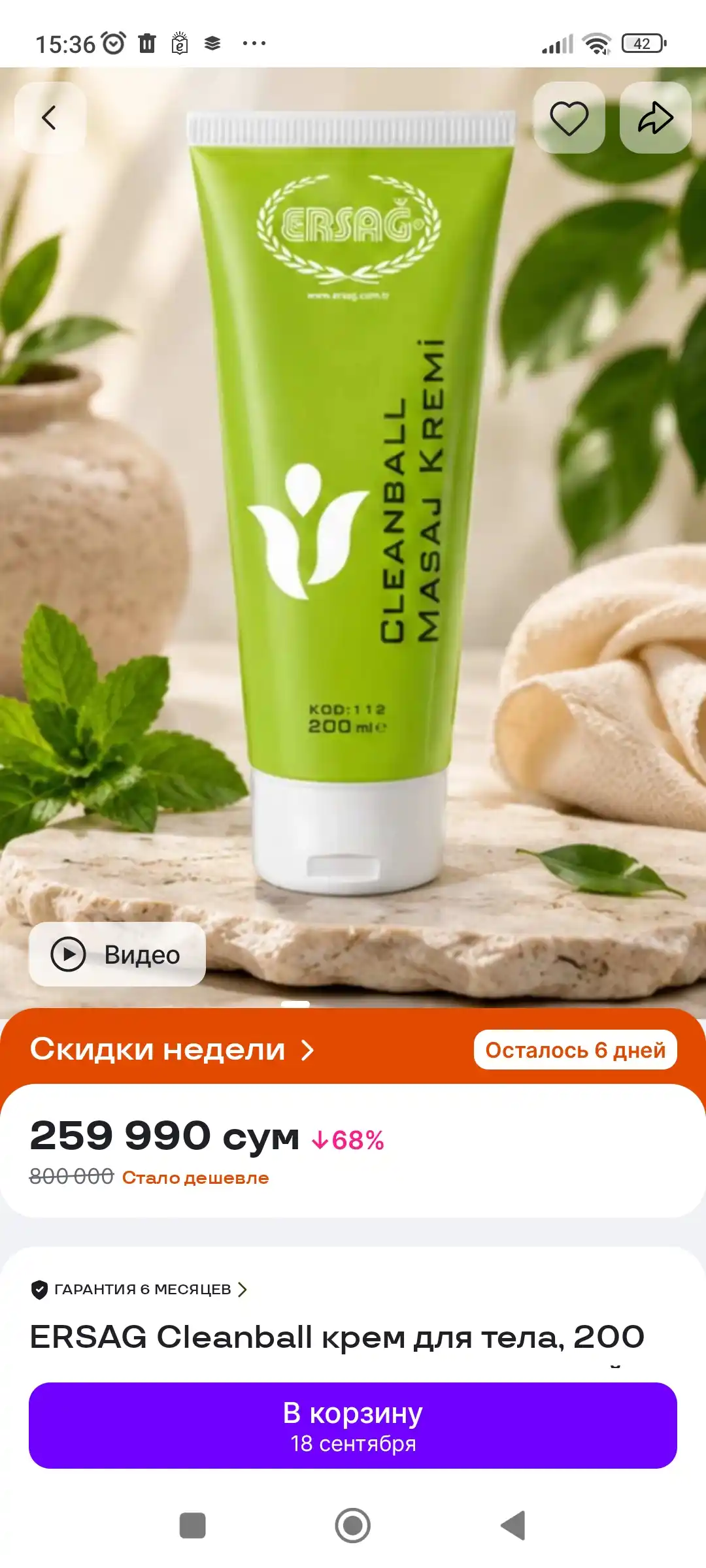 Ersag Cleanball massaj kremi, 100 ml, 200 ml