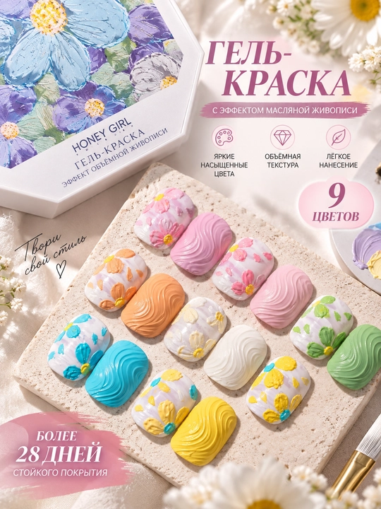 Гель-краска для дизайна ногтей, 9 неоновых цветов
