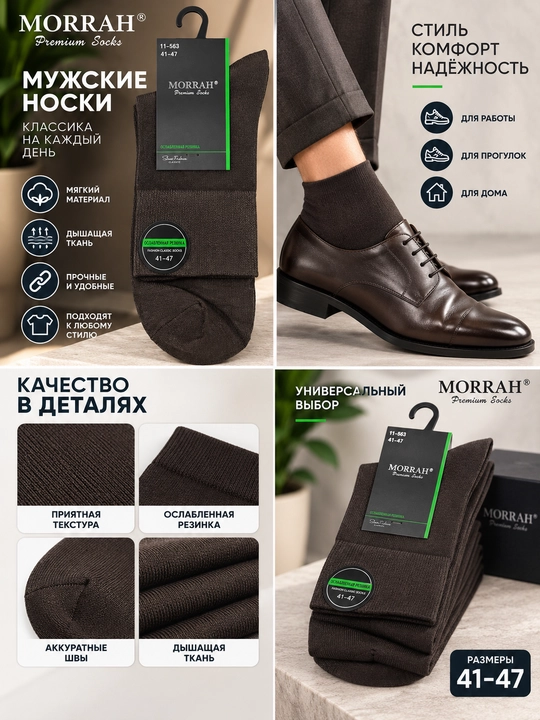 Erkaklar klassik paxtali paypoqlari