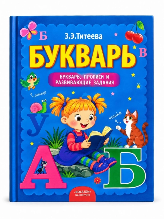 Bukvar - 