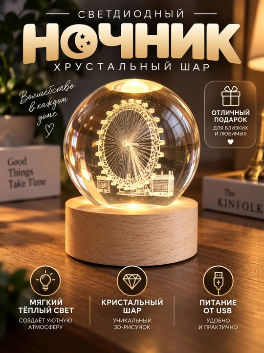 Музыкальный шар, снежный шар, ночник, подарок любимым, романтический декор для комнаты
