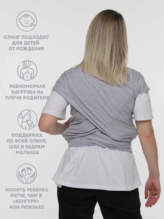 Yangi tug‘ilgan chaqaloqlar uchun 0+ trikotaj sling-sharf, chaqaloq uchun tashuvchi