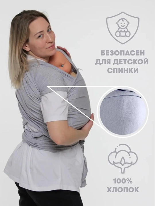 Yangi tug‘ilgan chaqaloqlar uchun 0+ trikotaj sling-sharf, chaqaloq uchun tashuvchi