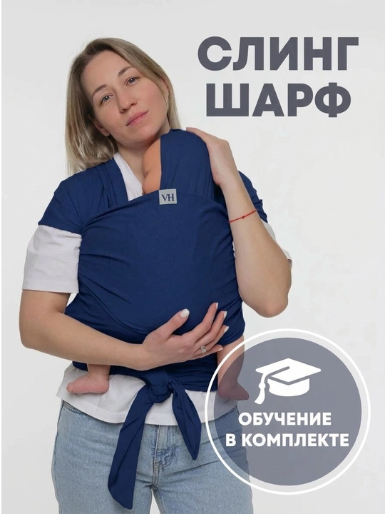 Yangi tug‘ilgan chaqaloqlar uchun 0+ trikotaj sling-sharf, chaqaloq uchun tashuvchi