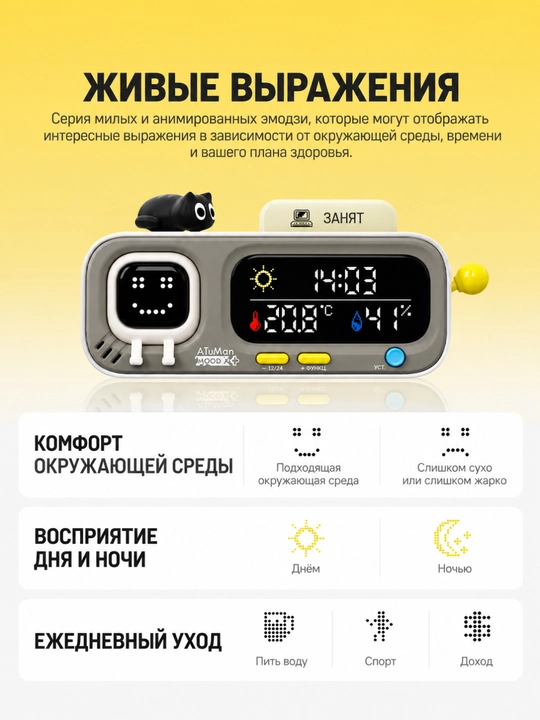 ATuMan MOOD A — умные настольные часы с датчиками температуры и влажности