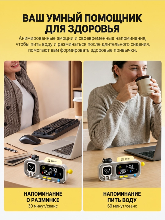 ATuMan MOOD A — умные настольные часы с датчиками температуры и влажности