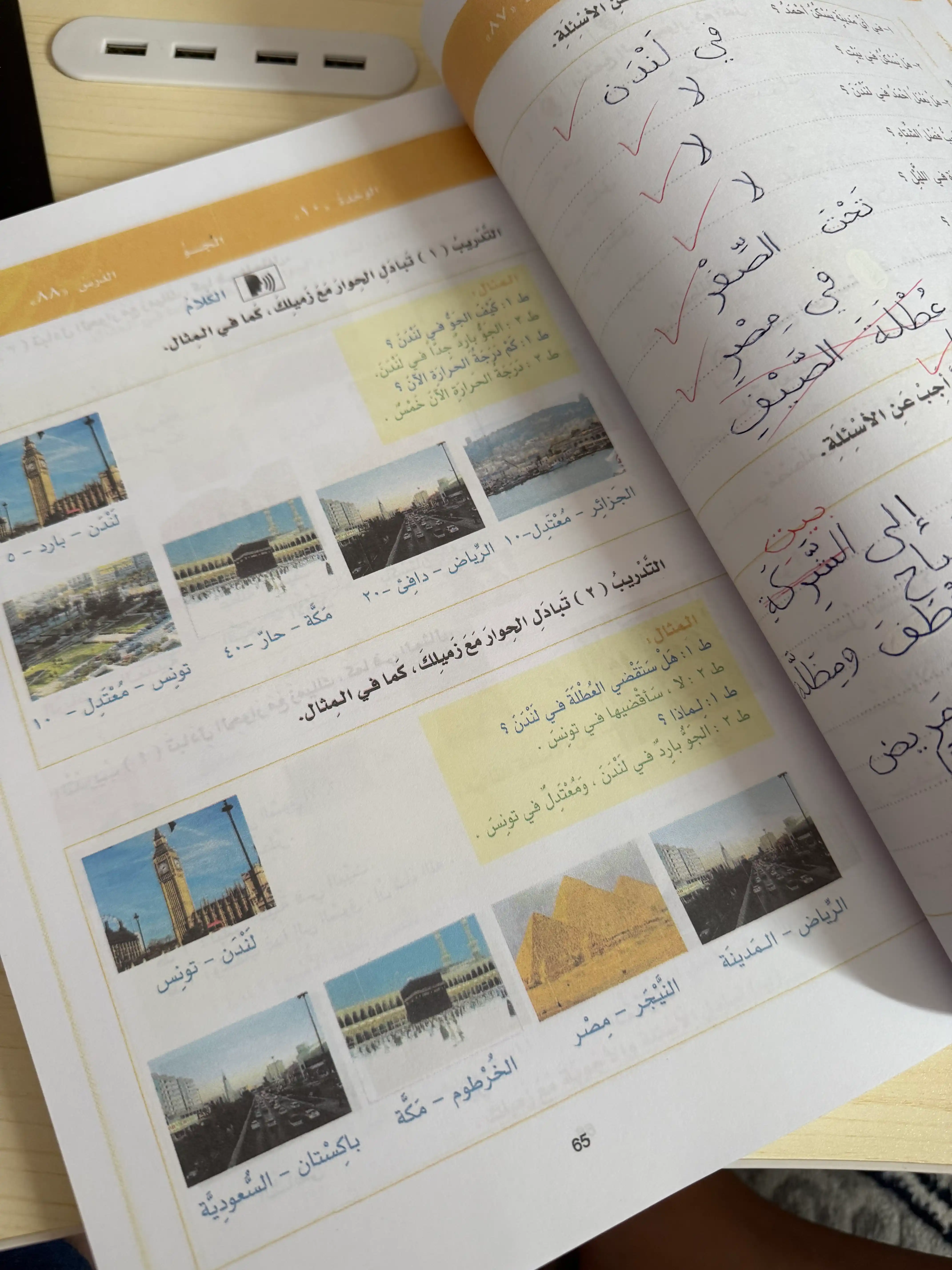 Al-Arabi-bin-Yadik-1-A,1-B, arab tili darslik A4 format (210×297 mm)