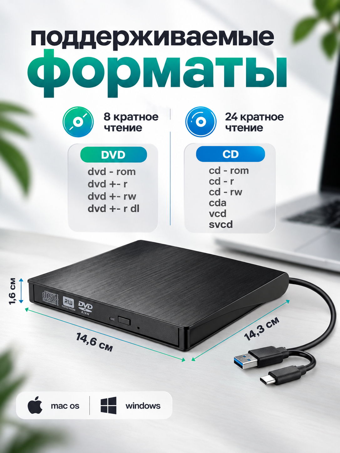 Tashqi CD/DVD disk yurituvchi USB  Hud Type-C, o‘qish va yozish