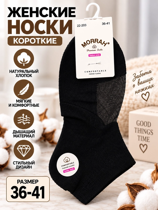 Женские носки
