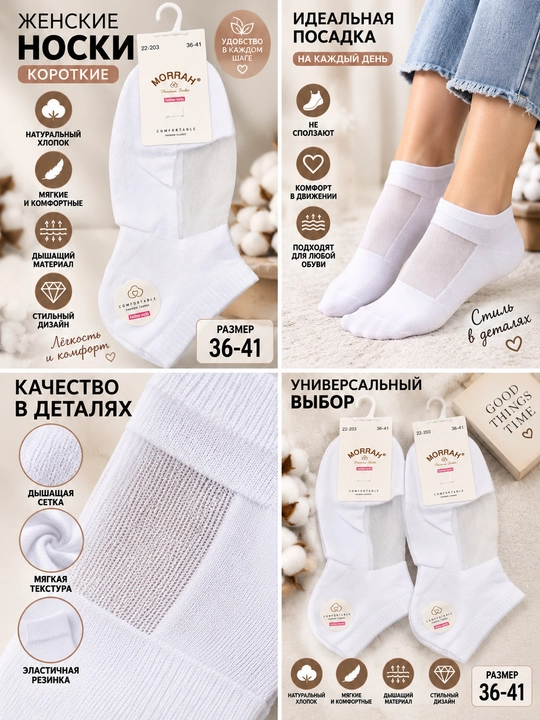 Женские носки
