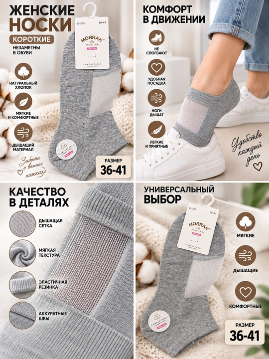 Женские носки