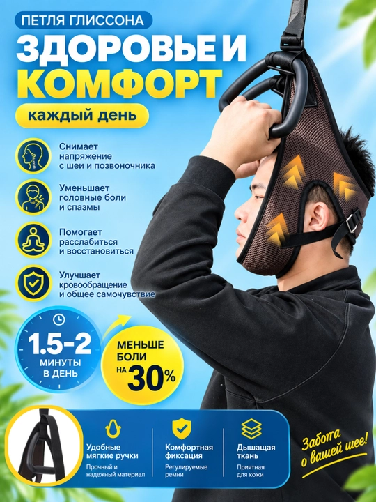 Ilgak Glisson umurtqa pog'onasi uchun