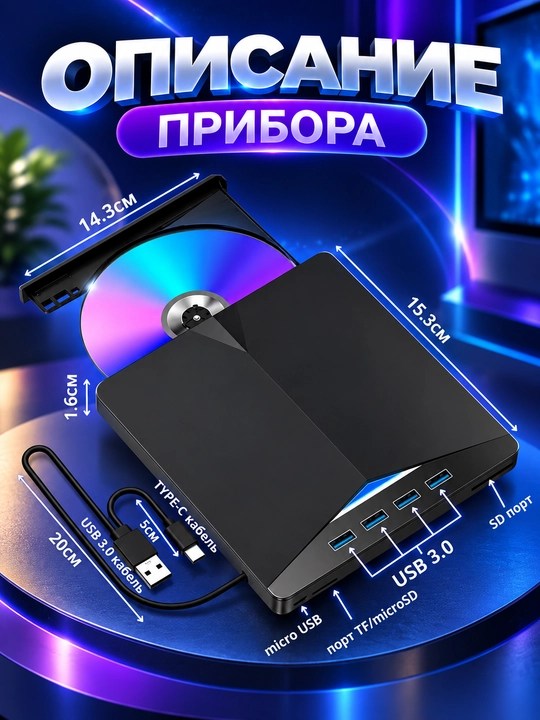 Tashqi CD/DVD disk yurituvchi USB  Hud Type-C, o‘qish va yozish