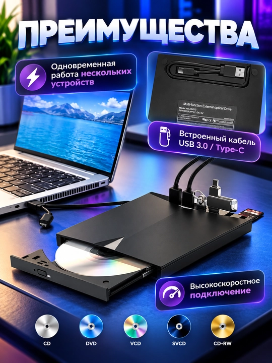 Tashqi CD/DVD disk yurituvchi USB  Hud Type-C, o‘qish va yozish