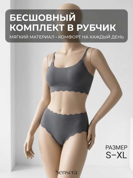Choksiz ayollar ichki kiyim to‘plami, top va baland belli trusik, suyaksiz, komplekt