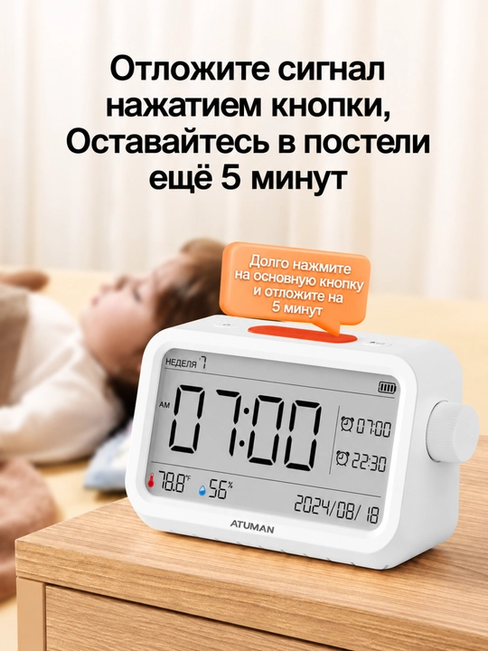 Ko'p funktsiyali termo-gigrometr-budilnik ATUMAN MT2