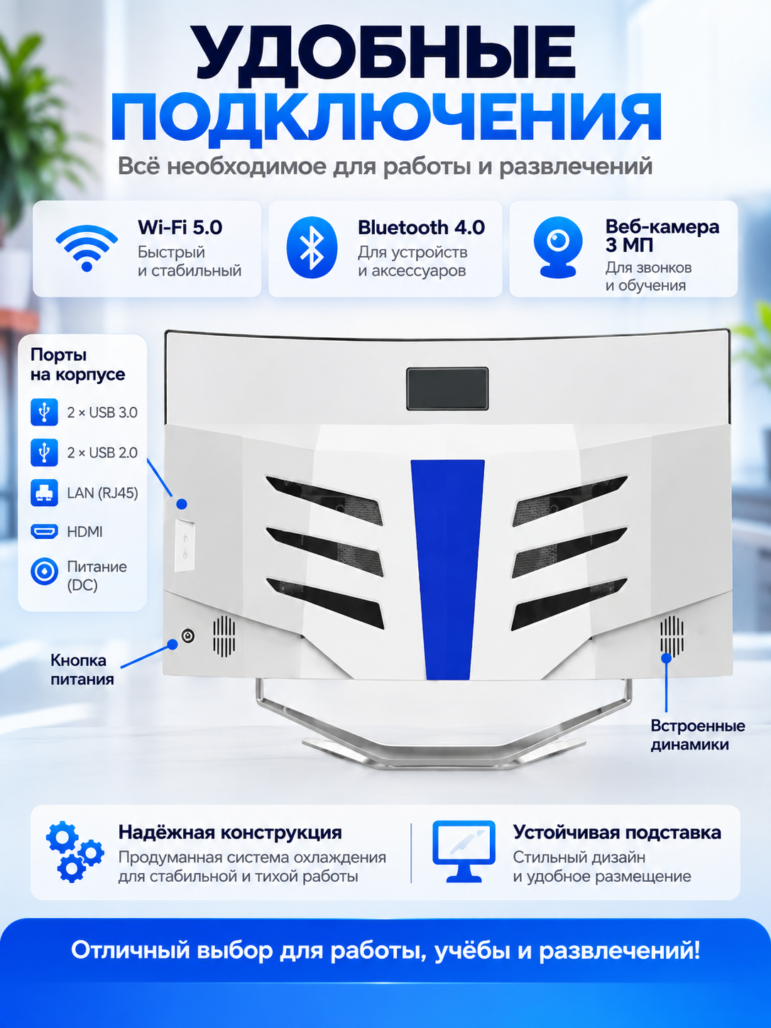 Моноблок, 27-дюймовый изогнутый, Intel Core i5-4690, 16GB RAM, 512GB SSD, Windows 10 Pro