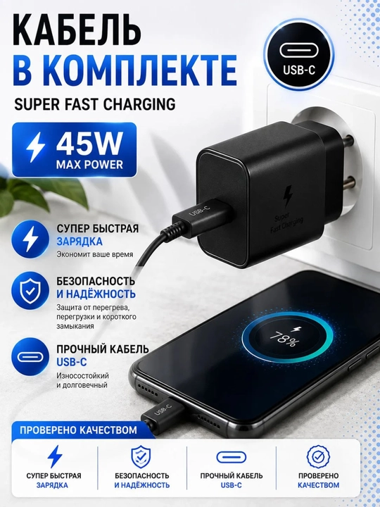 Samsung 45W ORG Type-C zaryad qurilmasi Juda tez zaryadka 2.0, USB-C kabel 5A / 1.8m