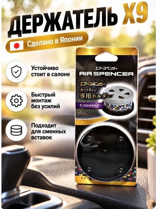 Держатель для ароматизатора EIKOSHA, крепление освежителя на дефлектор машины, Япония - 