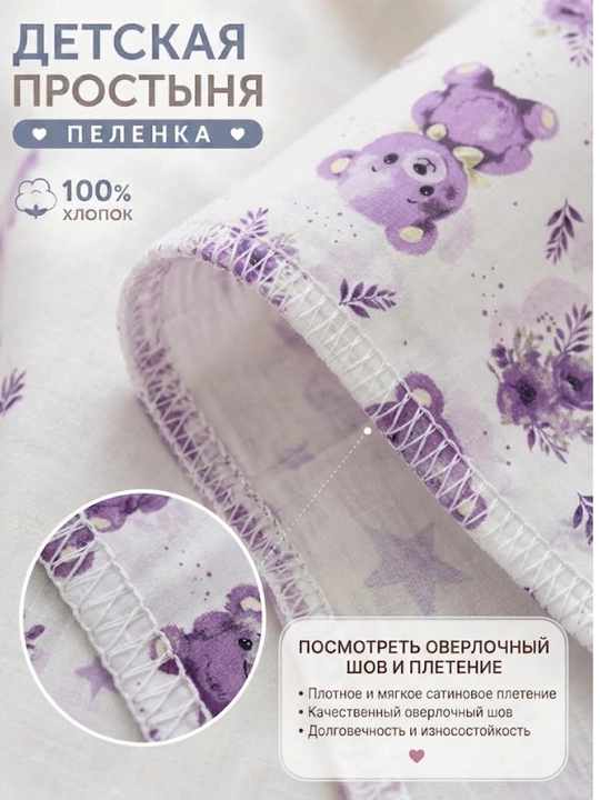 Пеленка детская ситцевая, 100% хлопок, для новорожденных, 110х100 см