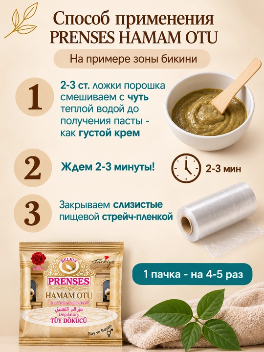 Lazer Lux, depilyatsiya uchun kukun Prenses Hamam Otu