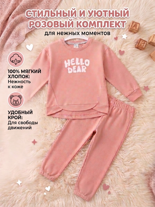 Нарядный и уютный спортивный костюм для девочек: свитшот и брюки