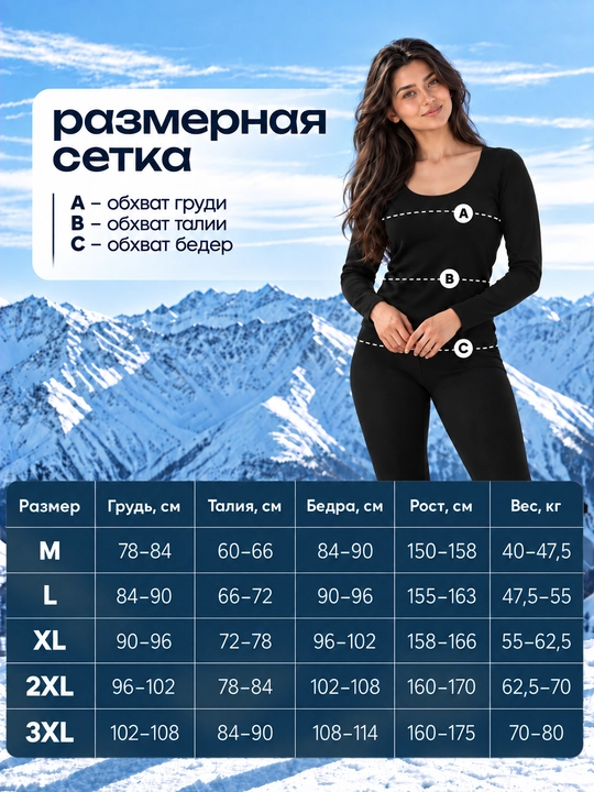 Ayollar qishki termal ichki kiyim, sport va sayr uchun issiq 2 tasi 1 da to‘plam