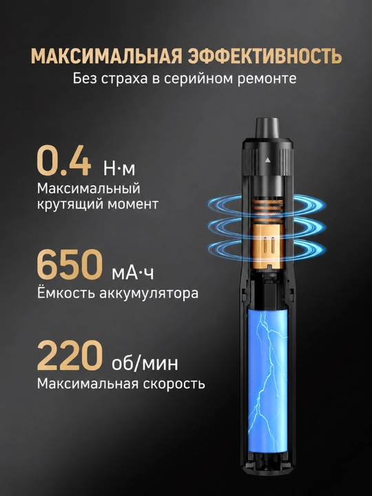 ATuMan E3 elektr tornavida