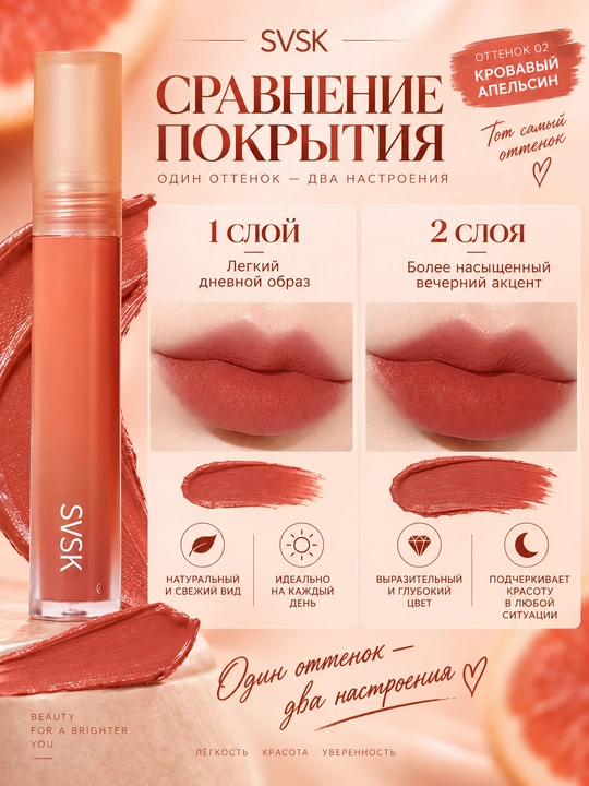 Mat lab mussi, suyuq lab bo'yog'i (tint),labni qurutmaydigan, uzoq saqlanuvchi, 7 xil rang