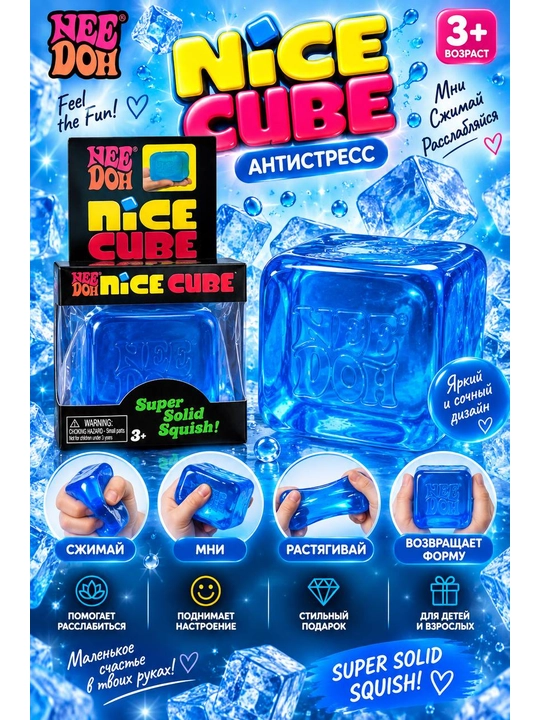 NEB DON ICE CUBE — Muz antistress kubigi - 