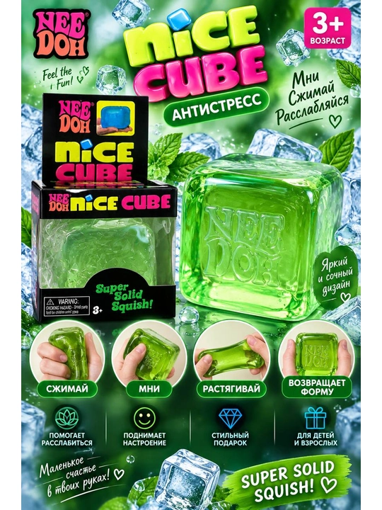 NEB DON ICE CUBE — Muz antistress kubigi - 