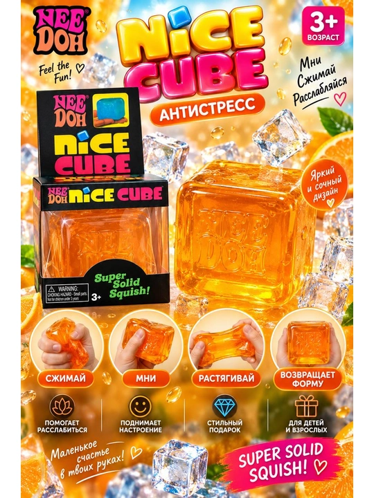 NEB DON ICE CUBE — Muz antistress kubigi - 