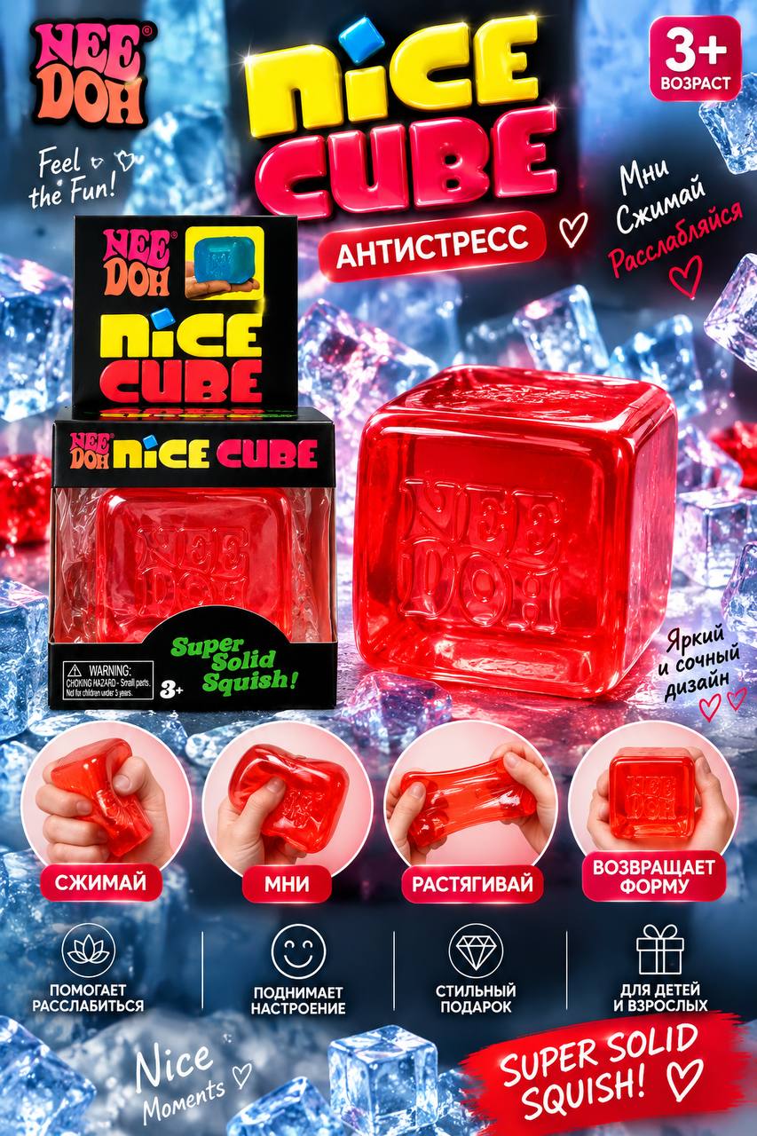 NEB DON ICE CUBE — Muz antistress kubigi - 