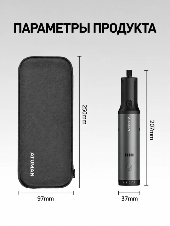 Шлифовальный набор Atuman EP2 Lithium Electric Grinder Tool