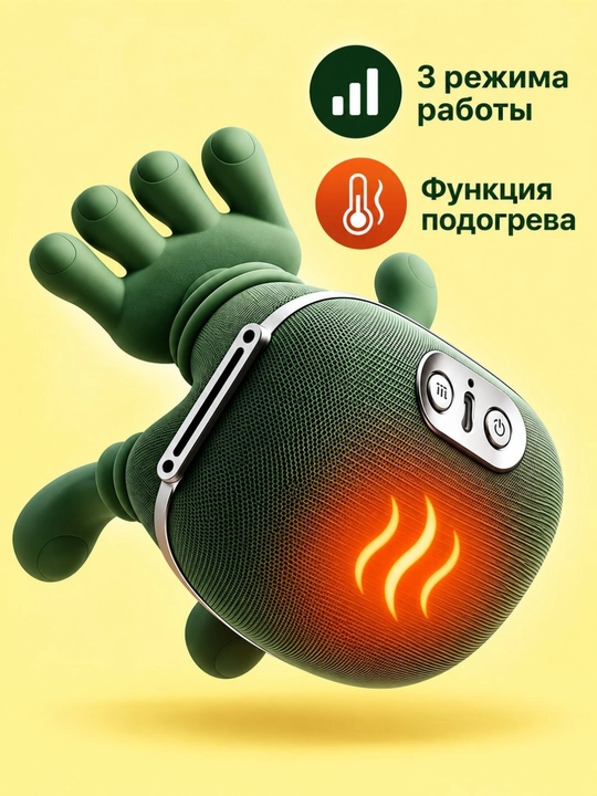 Массажёр беспроводной для шеи, ног, спины и плеч, для снятия стресса 3 режима и обогрев - 