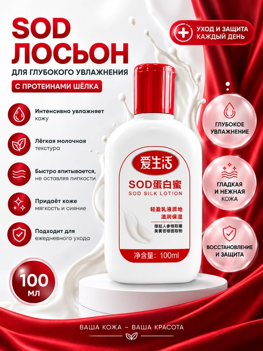 GREENLEAF, ILiFE Крем для лица с протеином и мёдом SOD, 100 мл - 