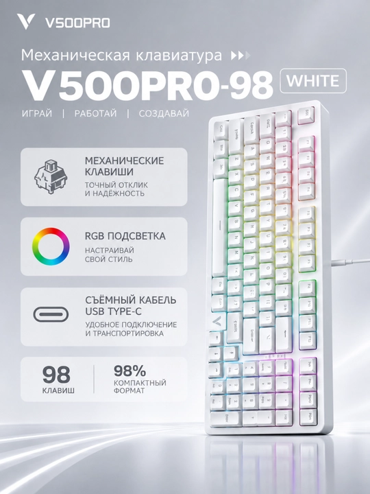 V500PRO-98 White mexanik geymer klaviaturasi, RGB, 98 tugma, USB Type-C, oq - 