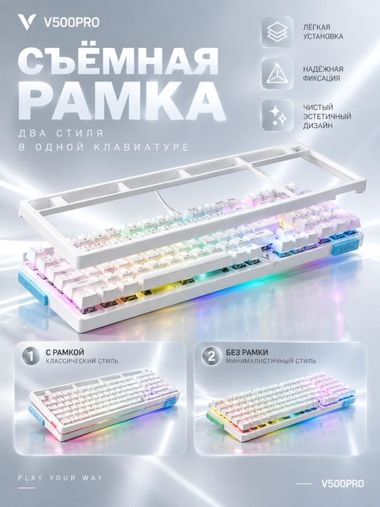 V500PRO-98 White mexanik geymer klaviaturasi, RGB, 98 tugma, USB Type-C, oq
