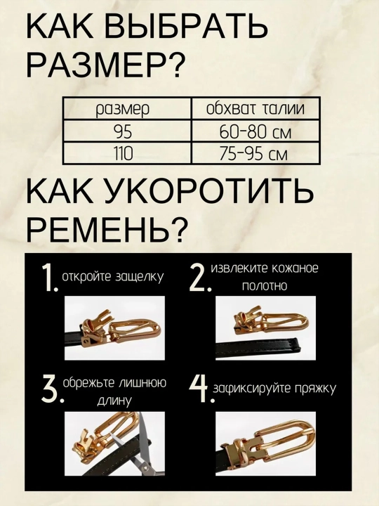 Remen ayollar uchun, remen, kamar ayollar uchun, ayollar kamari, kamar, ayollar remeni