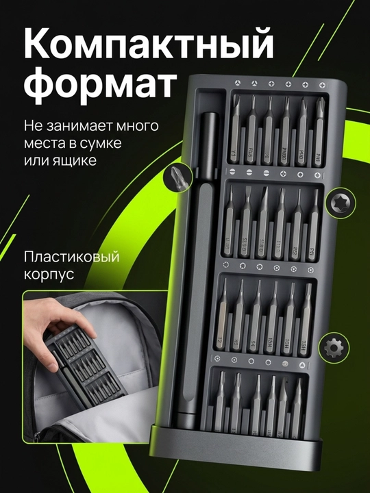 Набор мини отверток 24 в 1, прецизионные, магнитные, S2, для телефона и ноутбука