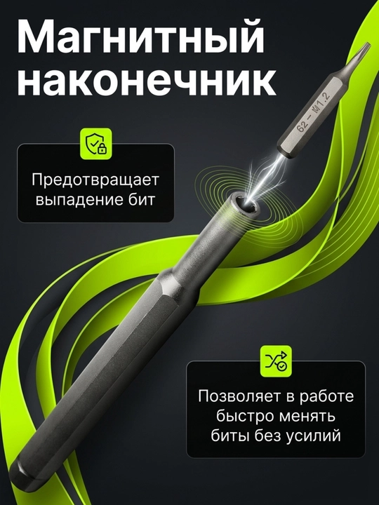 Набор мини отверток 24 в 1, прецизионные, магнитные, S2, для телефона и ноутбука
